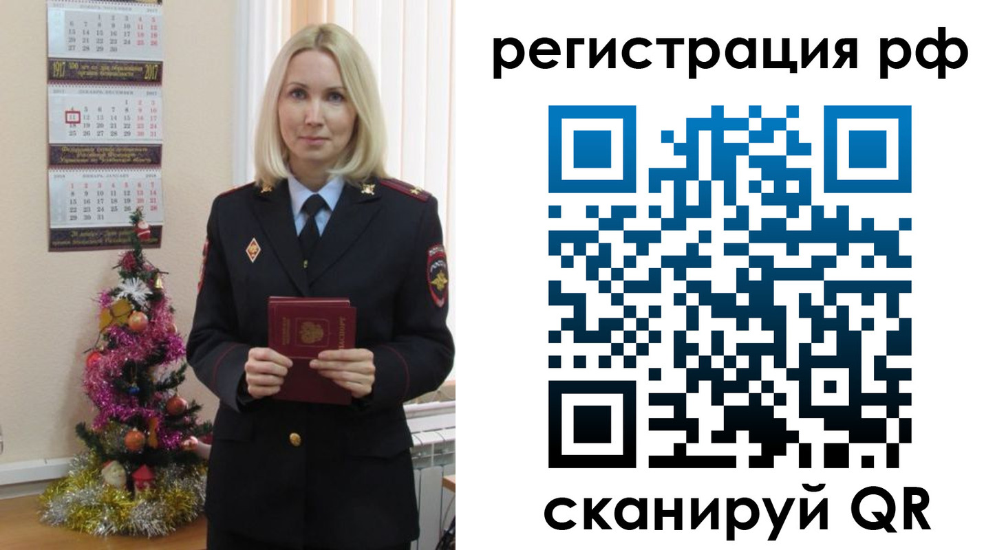 временная регистрация адрес в Дрезне