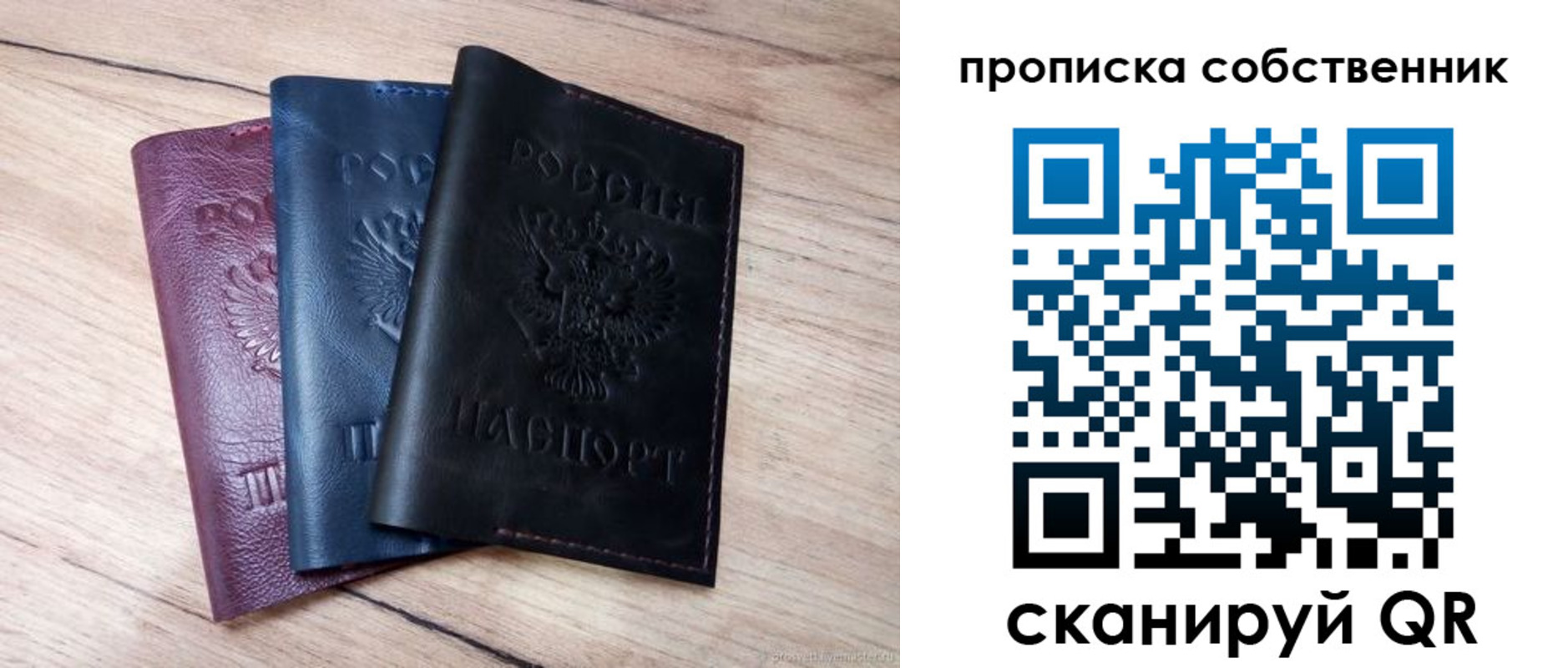 прописка для работы в Дрезне