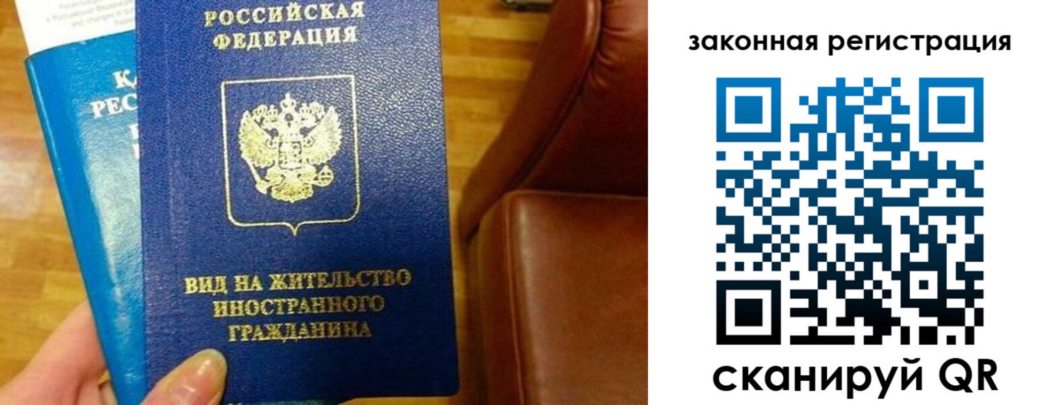 прописка штамп в Дрезне