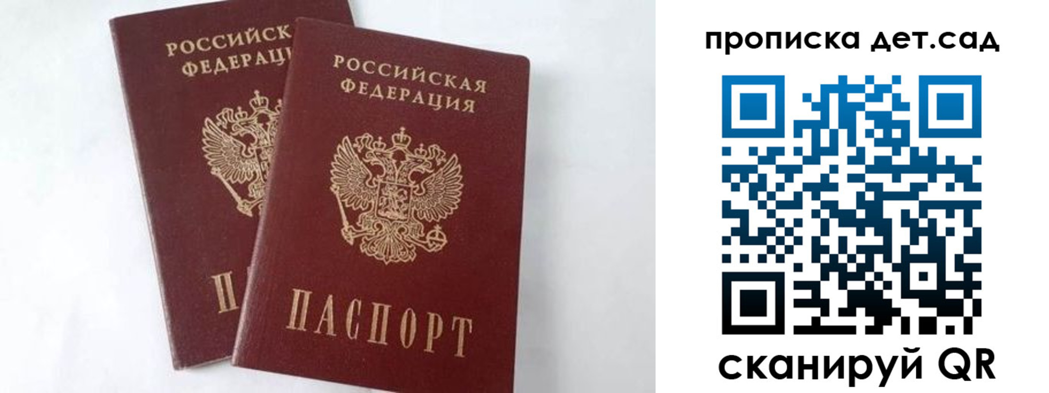 регистрация для школы в Дрезне