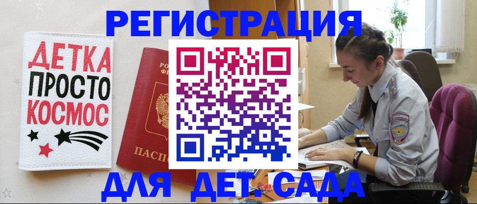 временная регистрация госуслуги в Дрезне