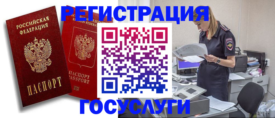 прописка в квартире в Дрезне