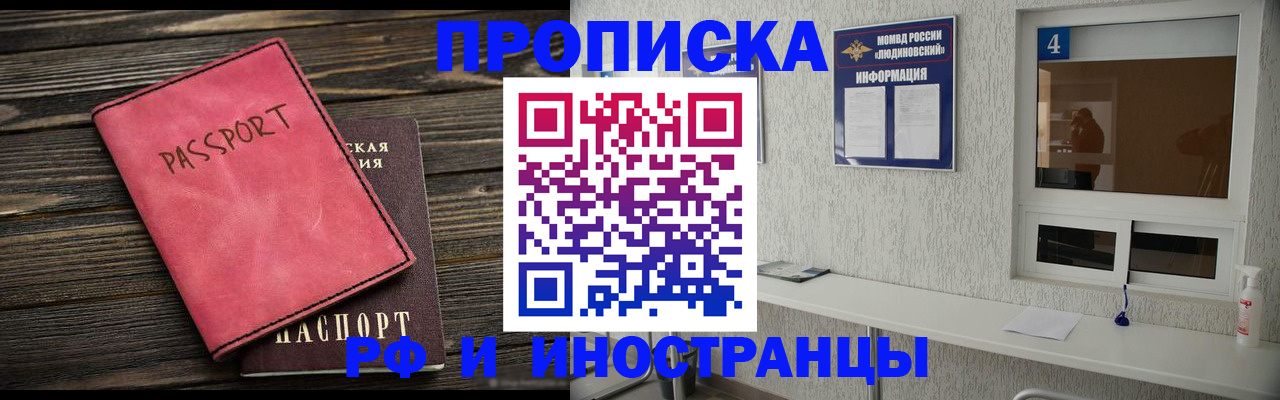 прописка поиск в Дрезне