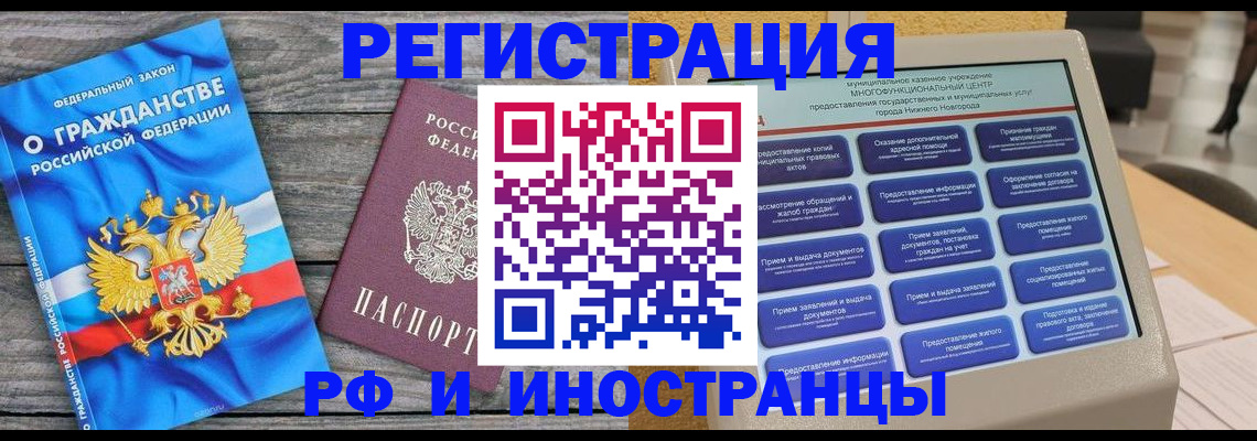 прописка в квартире в Дрезне