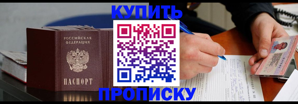 прописка ребенка в Дрезне