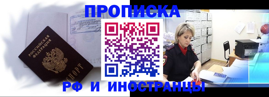 прописка регистрация в Дрезне