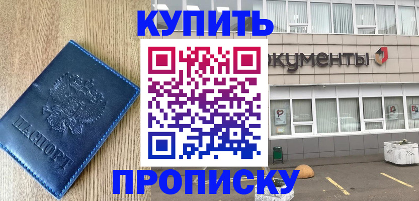 временная регистрация поиск в Дрезне