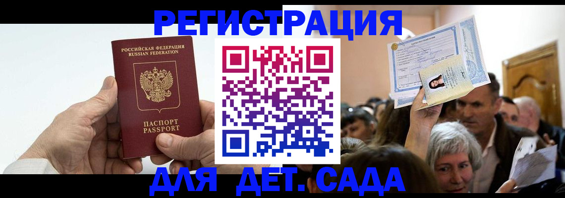 временная регистрация гарантия в Дрезне