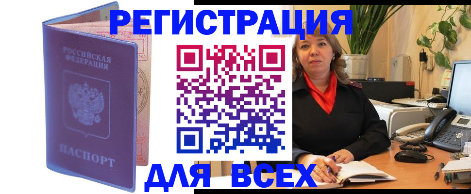 прописка регистрация в Дрезне