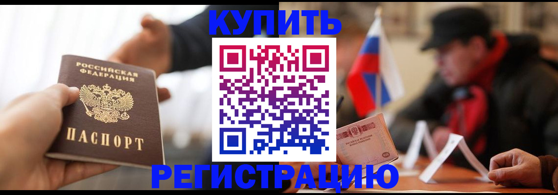 регистрация в Дрезне
