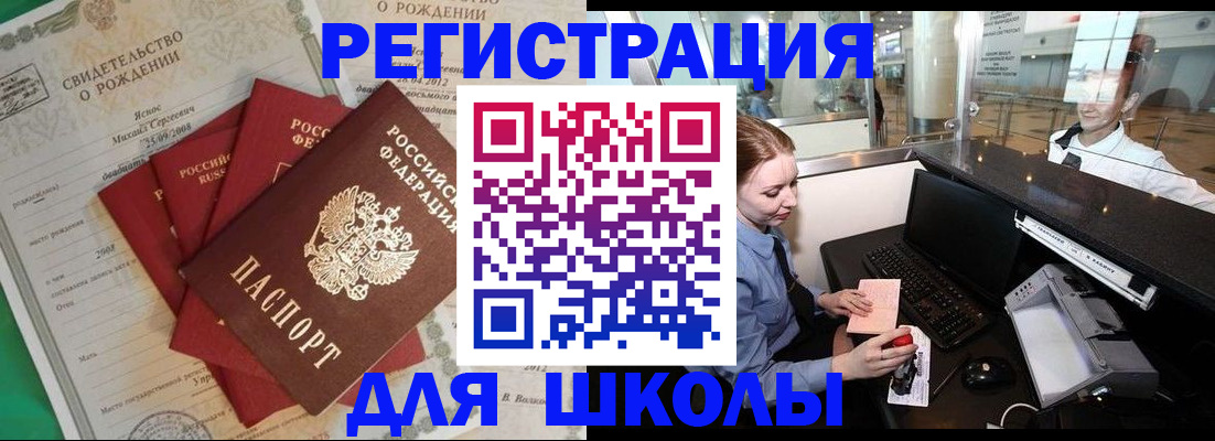 прописка 2025 в Дрезне