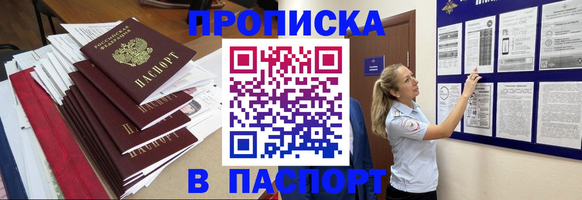 временная регистрация в Дрезне