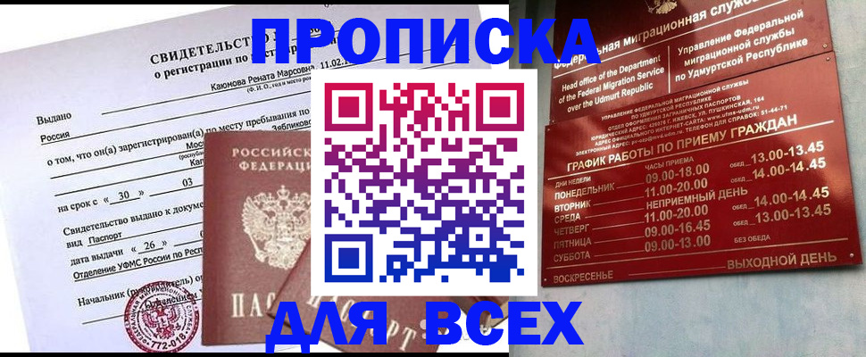 прописка иностранных граждан в Дрезне